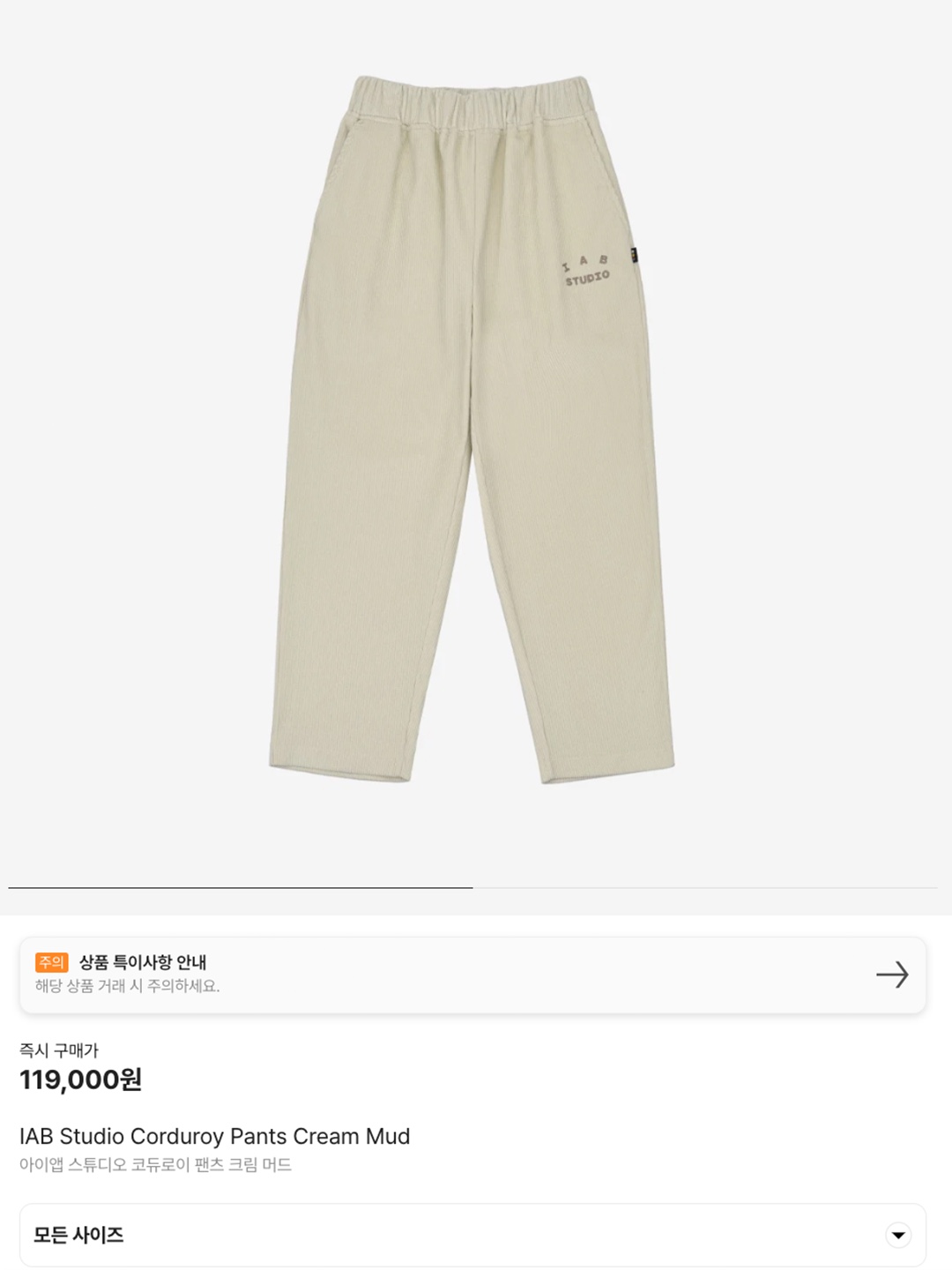 Fielders Woman Classic Corduroy Pants Ivory, IAB Studio Corduroy Pants Cream Mud 착용 스타일 - 6