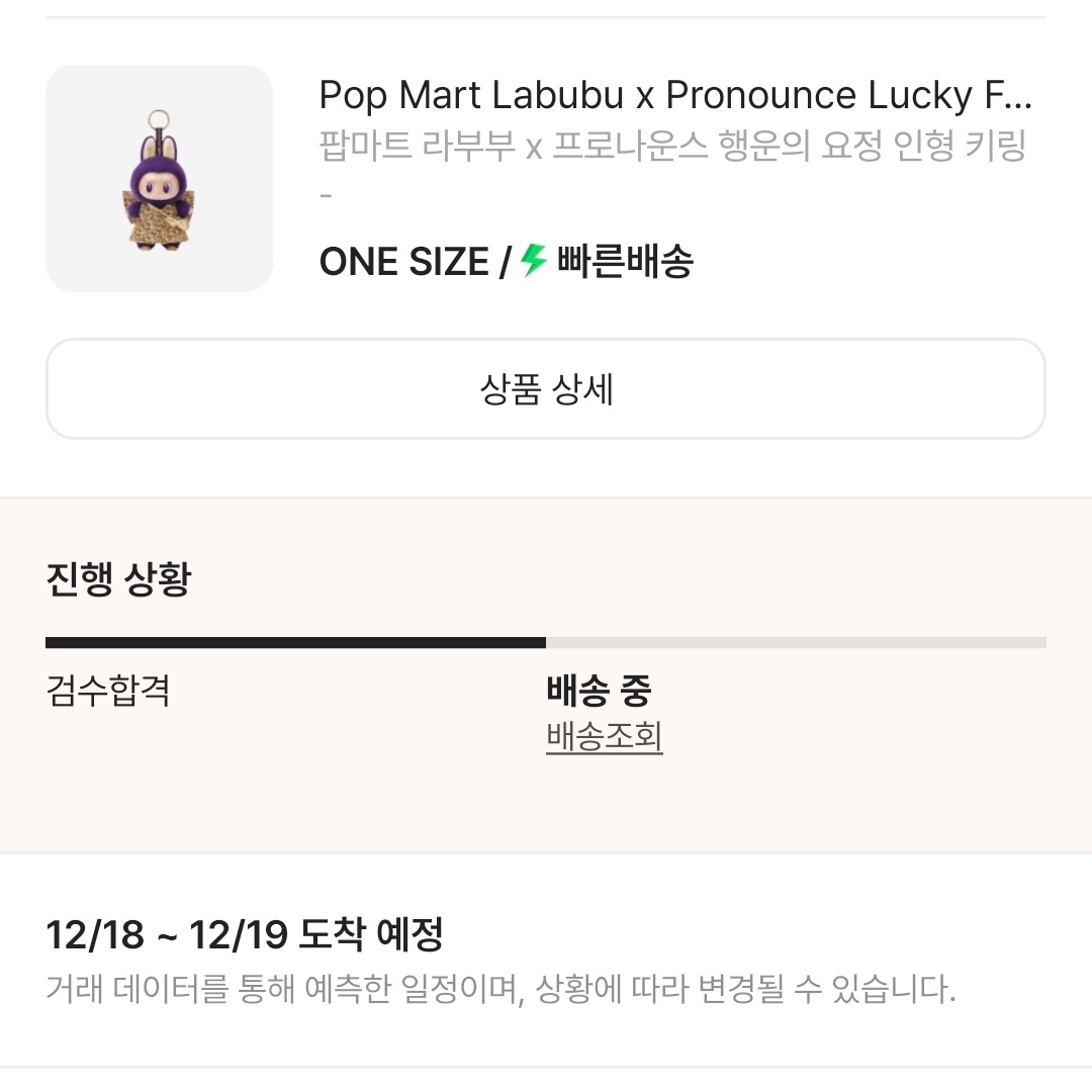 (Kids) Nike Faux Fur Crossbody Bag 1L Dark Pony Pink Foam, Pop Mart Labubu x Pronounce Lucky Fairy Toy Keyring 착용 스타일 - 2