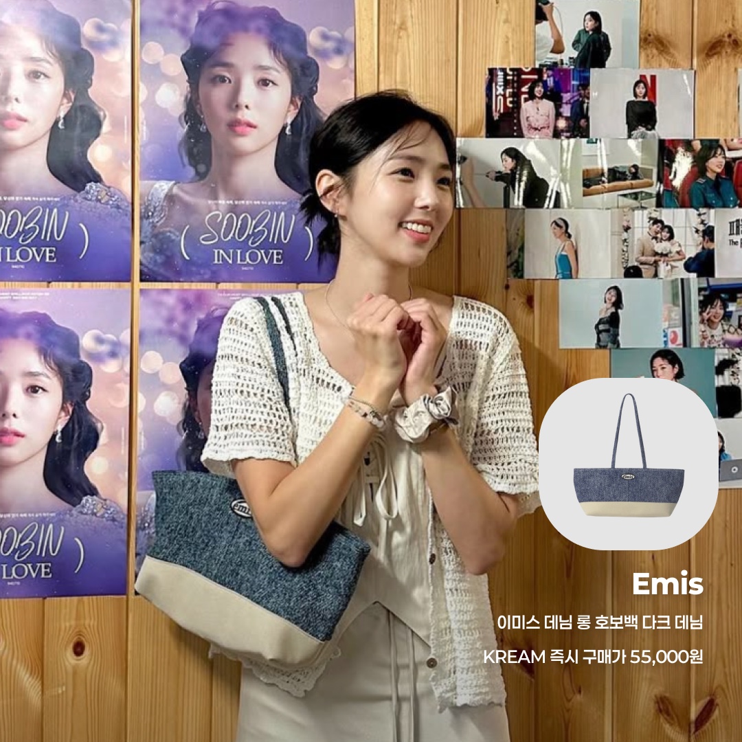 COS Quilted Mini Bag Pink, Emis Denim Long Hobo Bag Dark Denim 착용 스타일 - 3