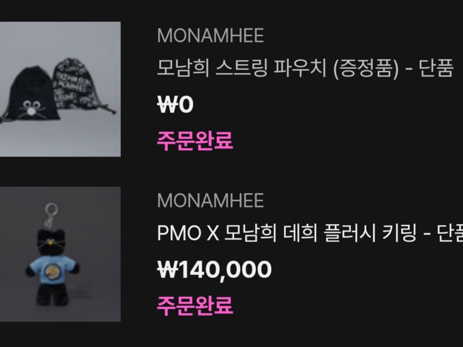 Monamhee x Peaceminusone Daihee Plush Keyring 착용 스타일