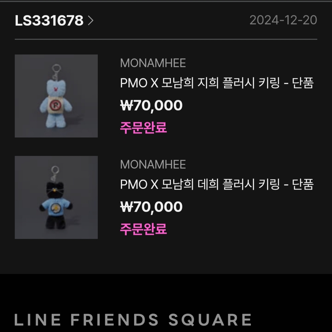 Monamhee x Peaceminusone Daihee Plush Keyring, Monamhee x Peaceminusone Syhee Plush Keyring 착용 스타일
