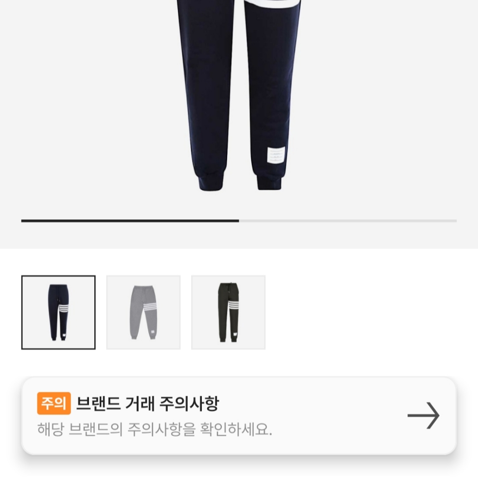 Thom Browne Classic Loopback Engineered 4-Bar Classic Sweatpants Navy 착용 스타일