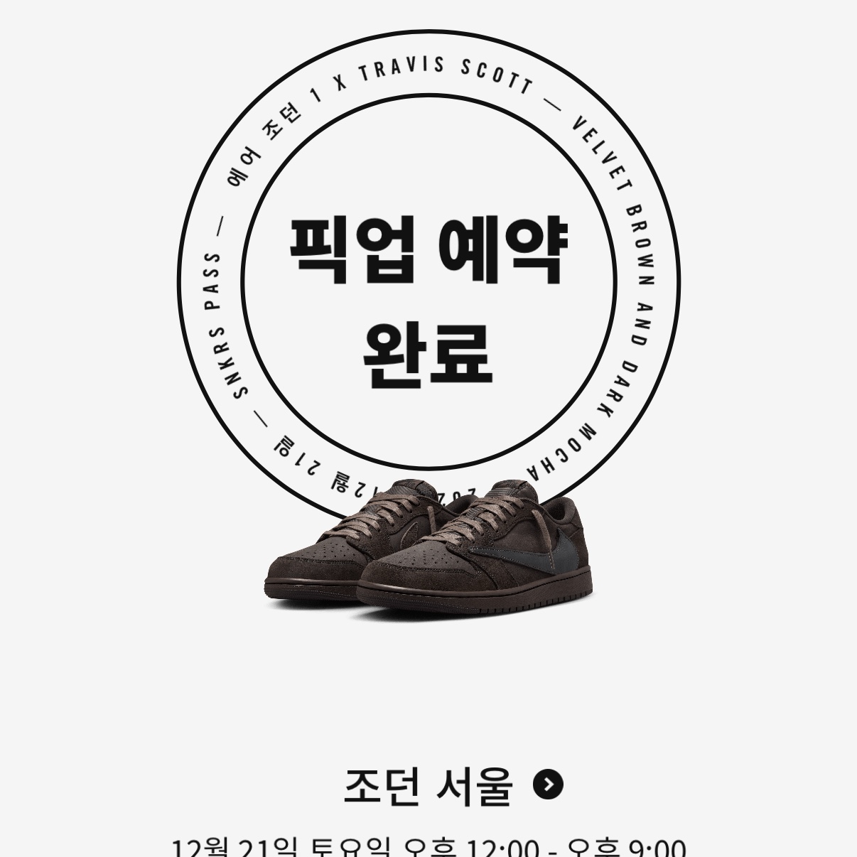 Jordan 1 x Travis Scott Retro Low OG SP Velvet Brown and Dark Mocha 착용 스타일