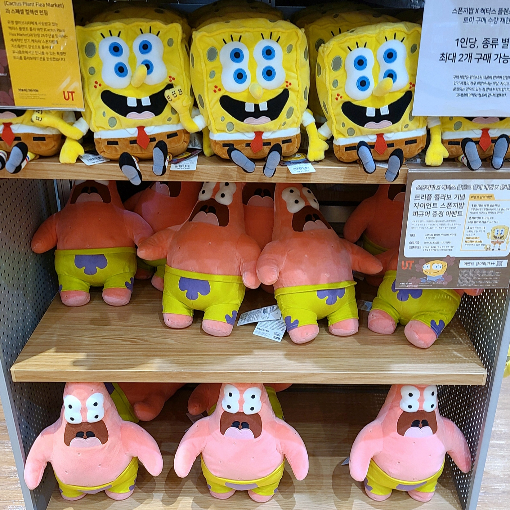 Uniqlo UT x CPFM x SpongeBob Graphic T-Shirt A White - KR, Uniqlo UT x CPFM x SpongeBob Plush Toy SpongeBob 착용 스타일 - 4