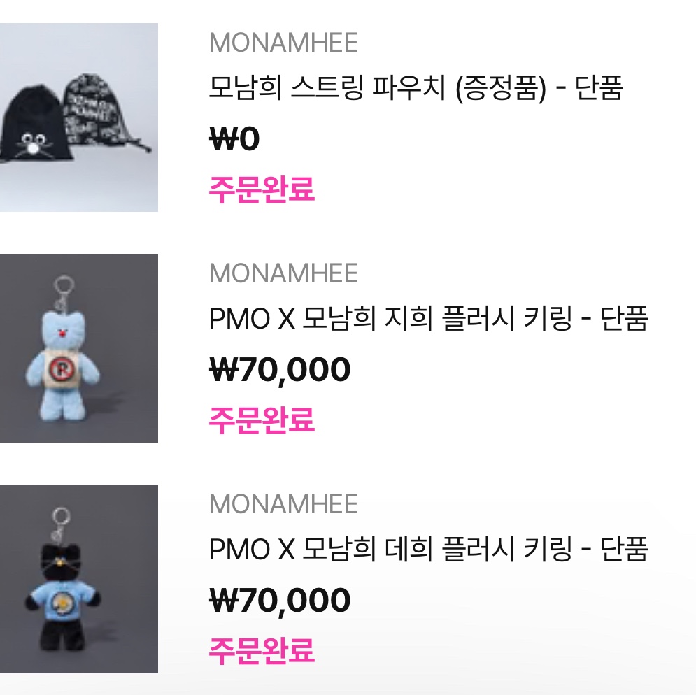 Monamhee x Peaceminusone Syhee Plush Keyring, Monamhee x Peaceminusone Daihee Plush Keyring 착용 스타일