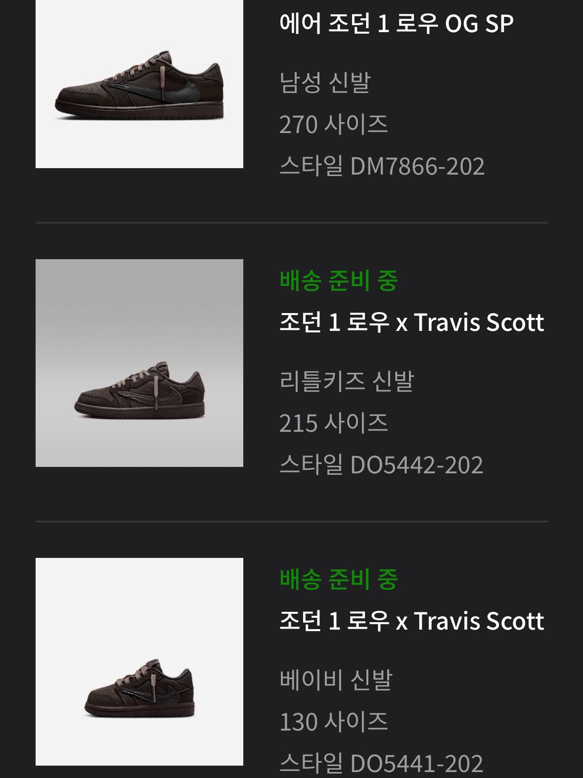 Jordan 1 x Travis Scott Retro Low OG SP Velvet Brown and Dark Mocha 착용 스타일