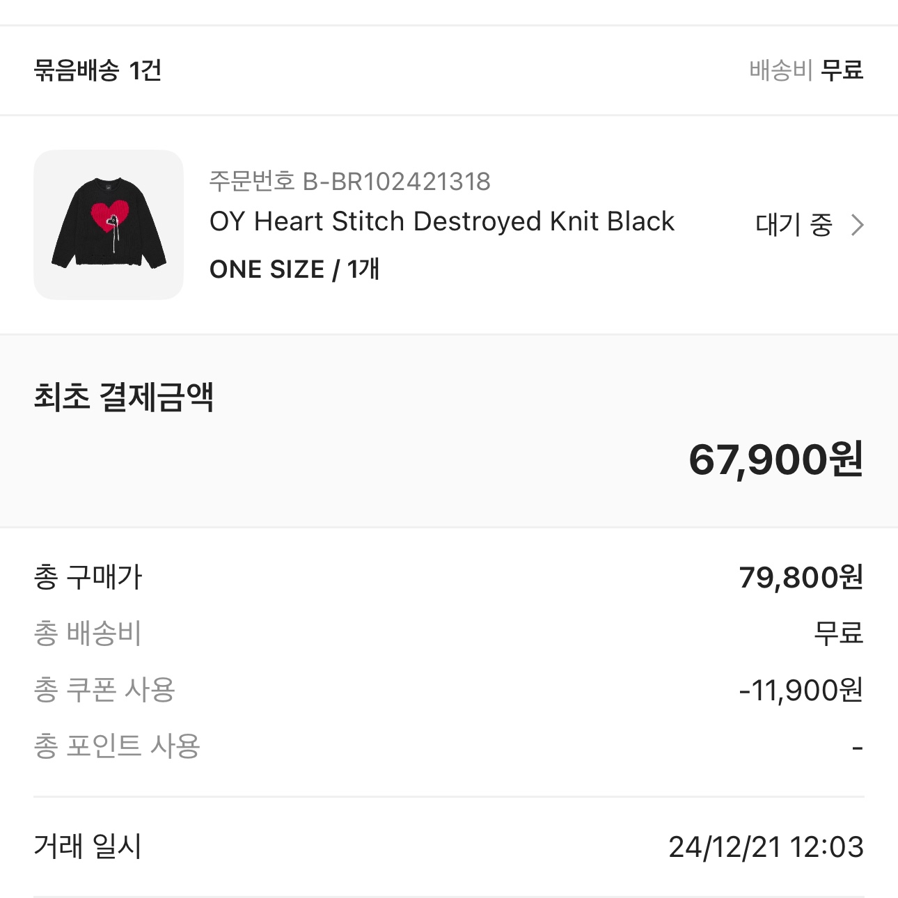 나이키가 몇이니?님의 스타일
