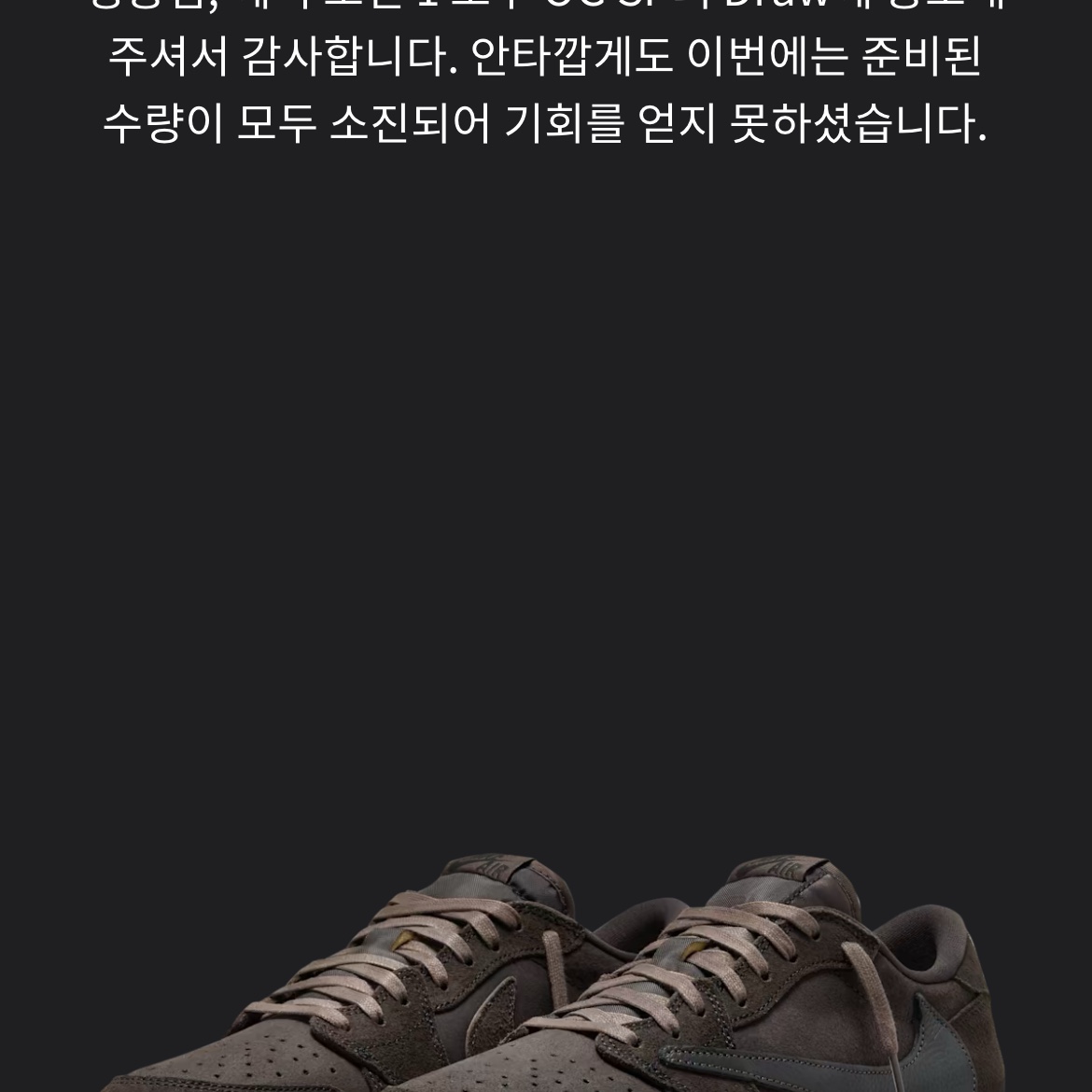 Jordan 1 x Travis Scott Retro Low OG SP Velvet Brown and Dark Mocha 착용 스타일