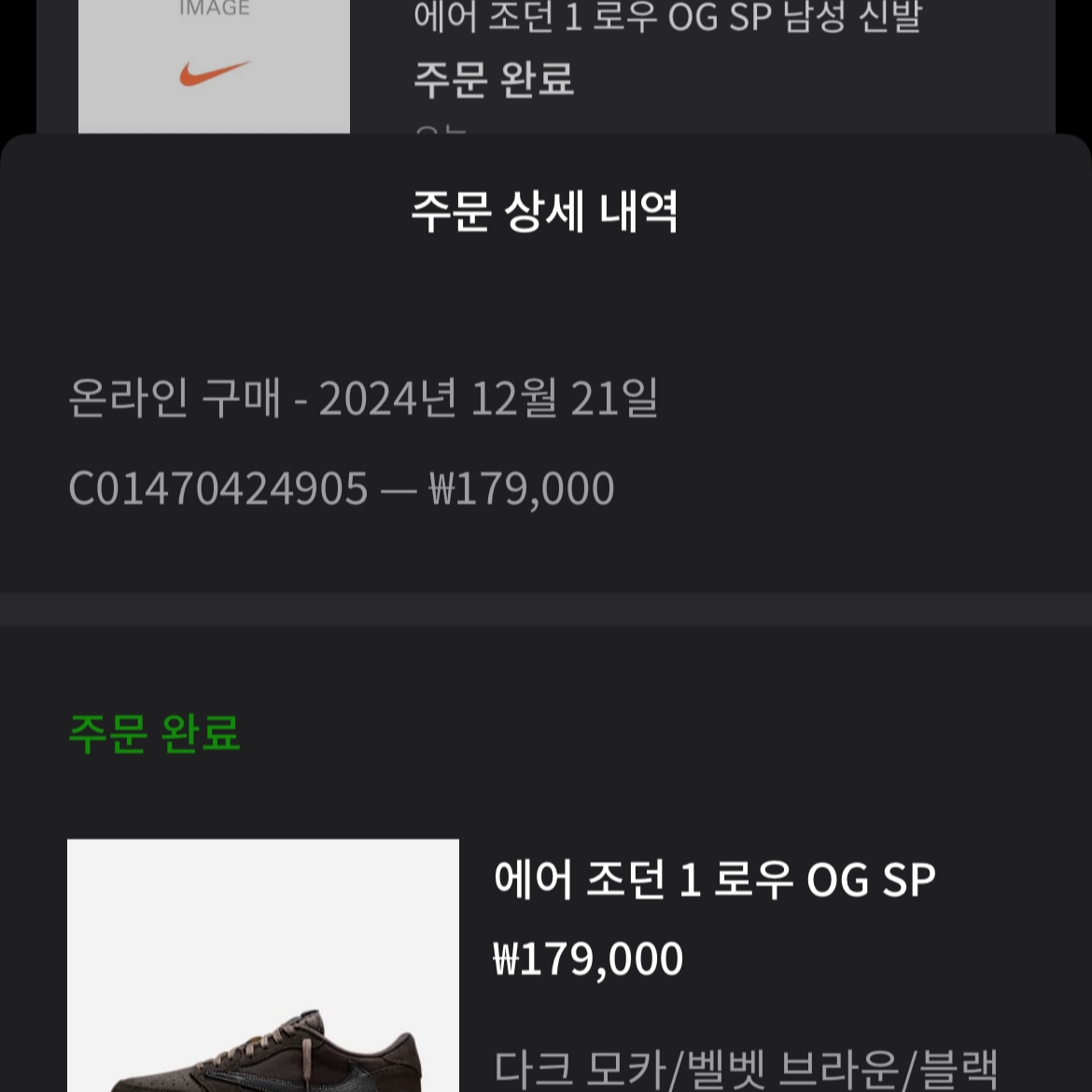 Jordan 1 x Travis Scott Retro Low OG SP Velvet Brown and Dark Mocha 착용 스타일 - 2
