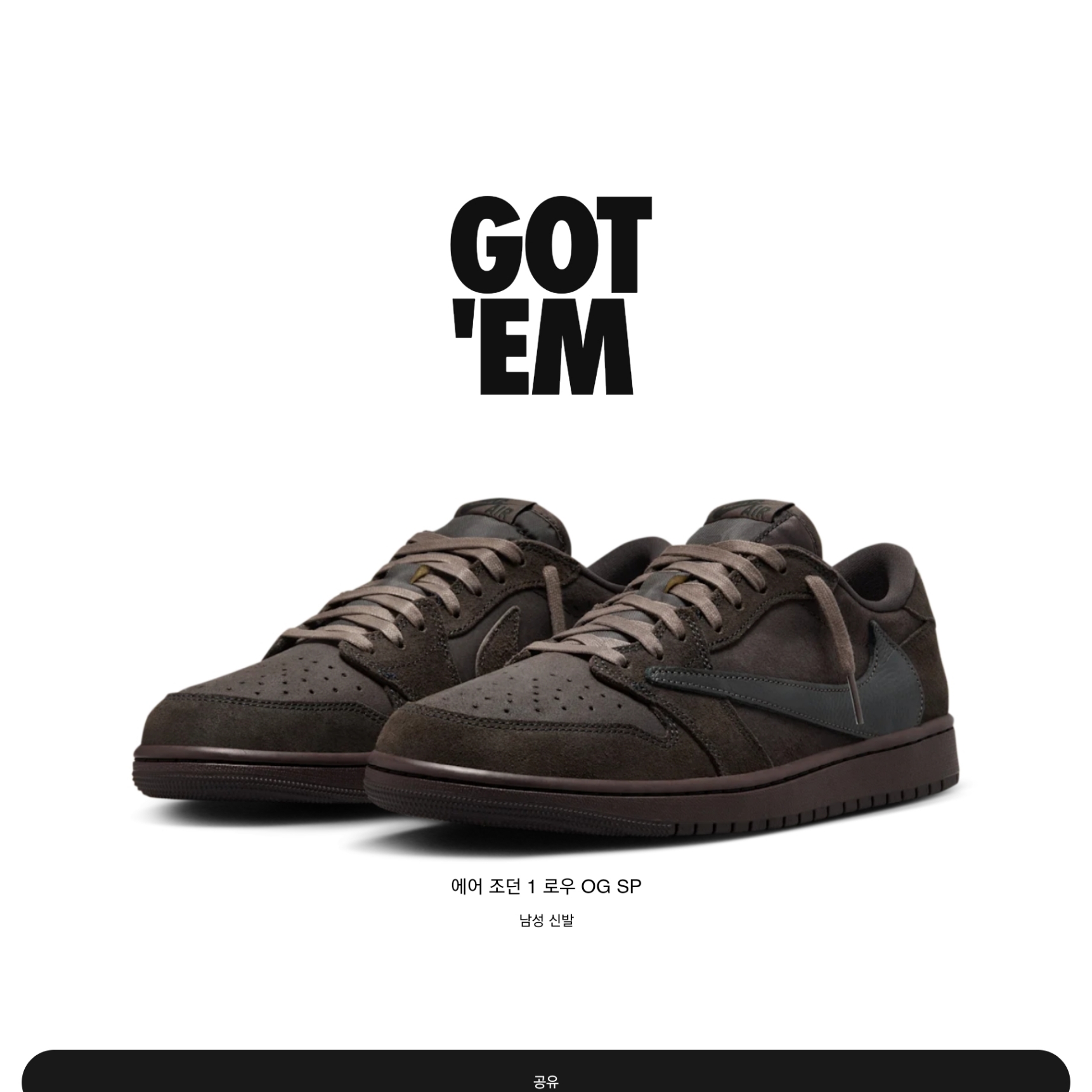 Jordan 1 x Travis Scott Retro Low OG SP Velvet Brown and Dark Mocha 착용 스타일