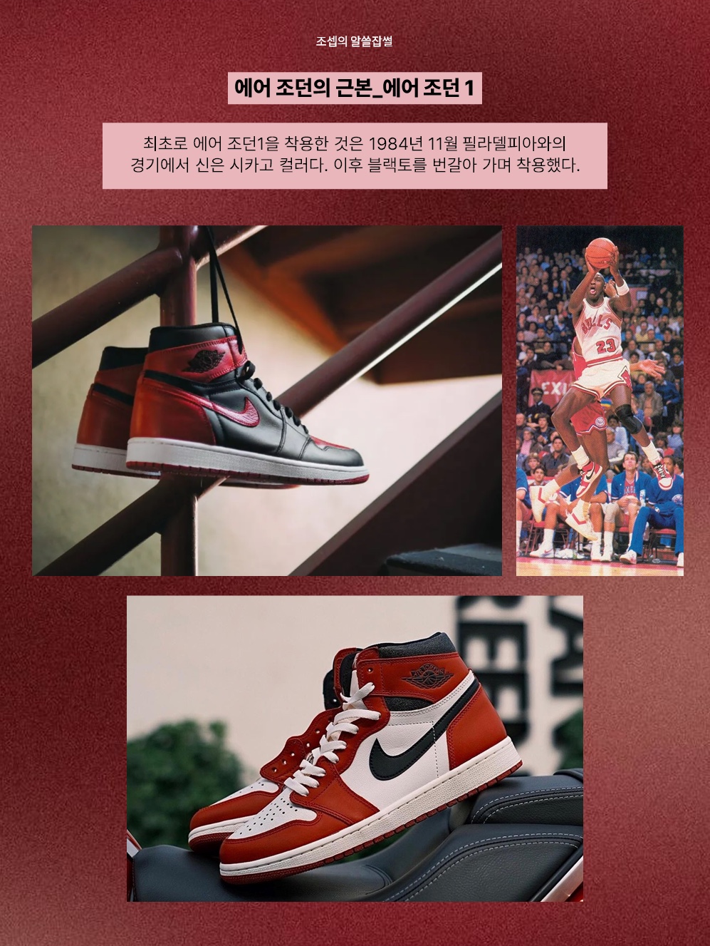 Jordan 1 Retro High OG Bred Banned 2016, Jordan 1 Retro High OG Chicago 2022 착용 스타일 - 2