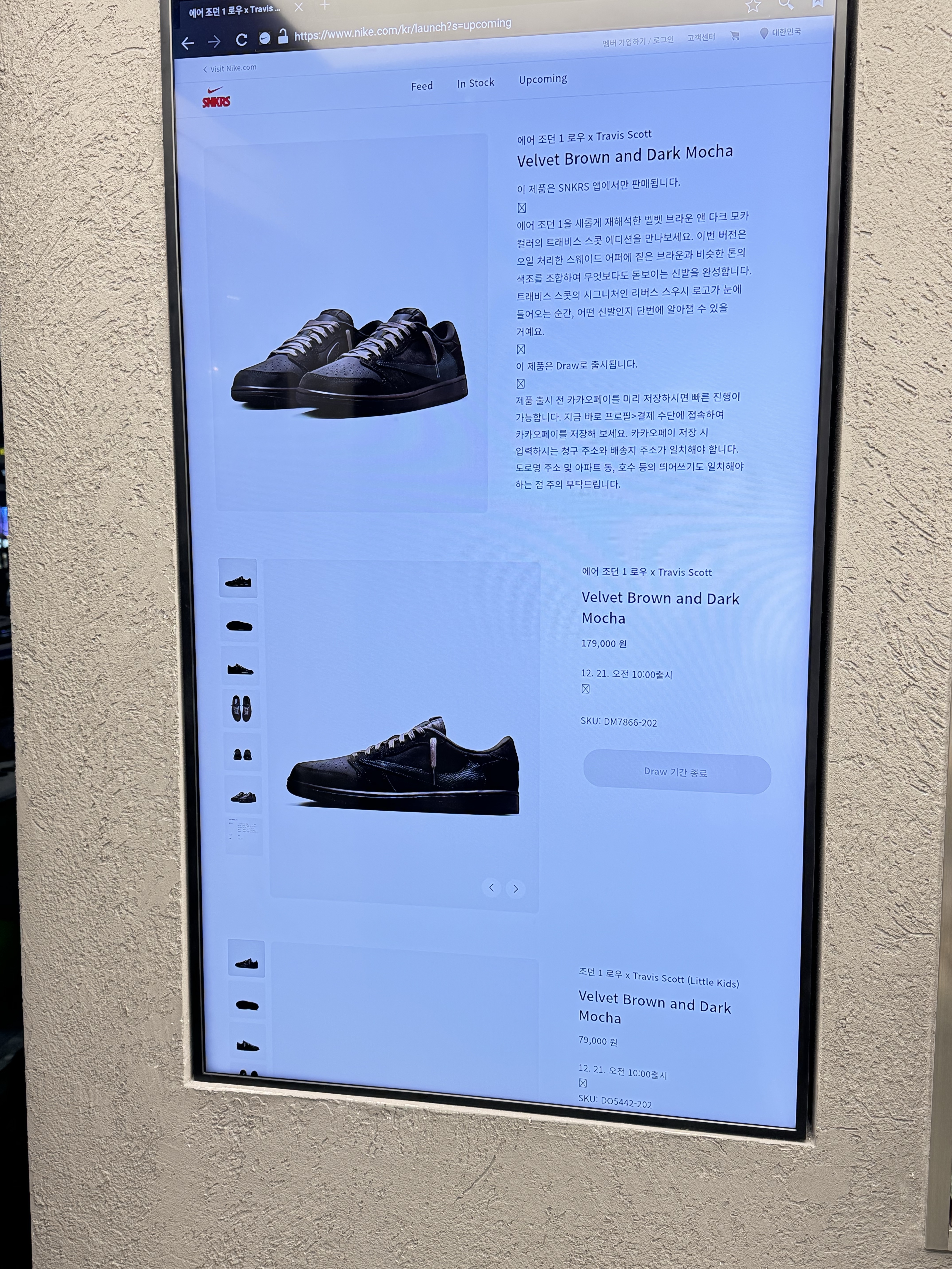 Jordan 1 x Travis Scott Retro Low OG SP Velvet Brown and Dark Mocha 착용 스타일 - 7