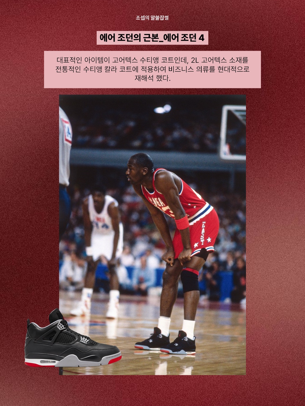 Jordan 1 Retro High OG Bred Banned 2016, Jordan 1 Retro High OG Chicago 2022 착용 스타일 - 6