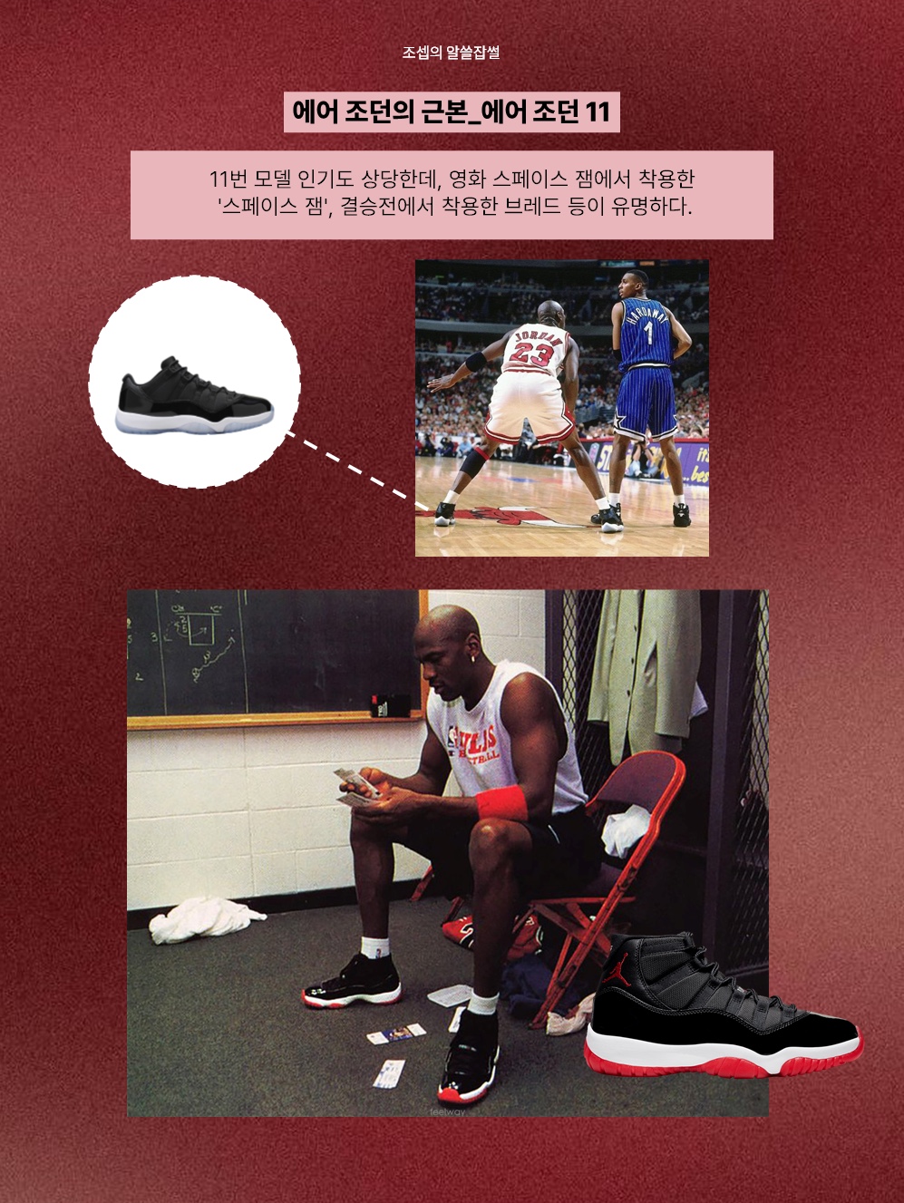 Jordan 1 Retro High OG Bred Banned 2016, Jordan 1 Retro High OG Chicago 2022 착용 스타일 - 10