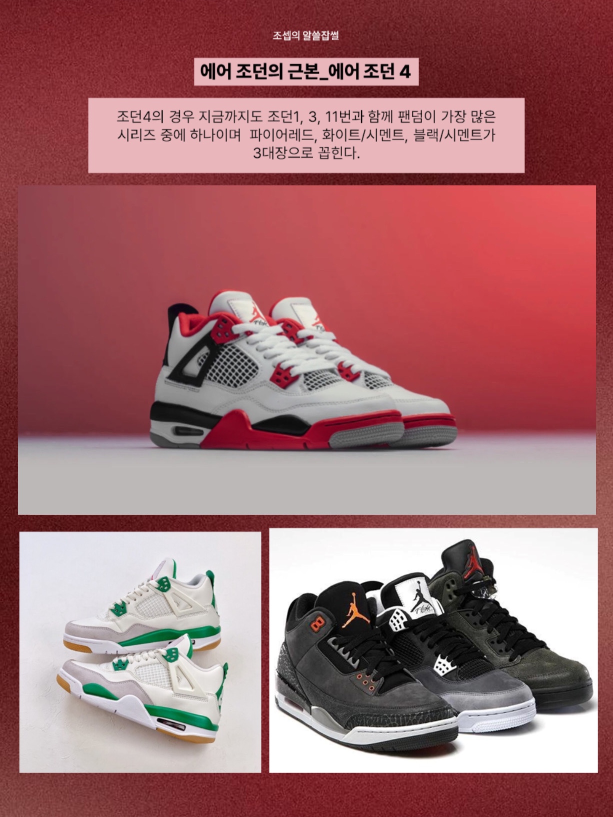 Jordan 1 Retro High OG Bred Banned 2016, Jordan 1 Retro High OG Chicago 2022 착용 스타일 - 7