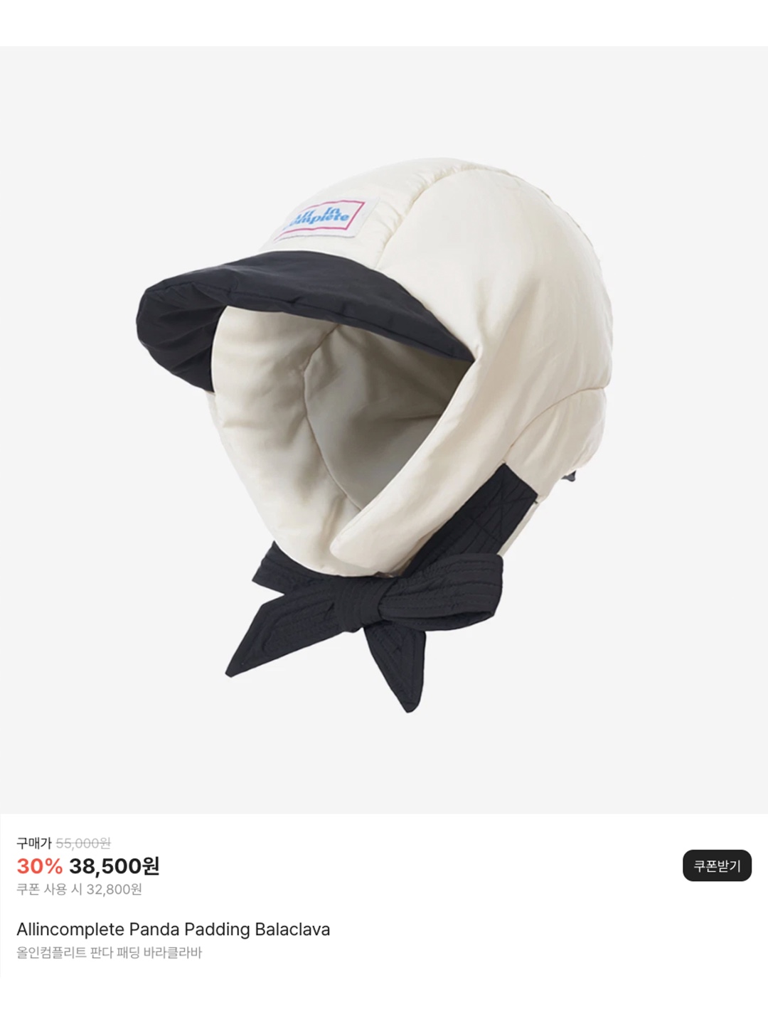 Bensimon Wool Knit Balaclava Grey, Flatwave Balaclava Beige 착용 스타일 - 6