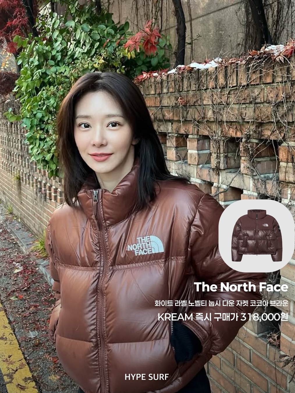 (W) The North Face White Label Novelty Nuptse Down Jacket Cocoa Brown, The North Face 1996 Retro Nuptse Jacket Dark Oak 착용 스타일 - 2