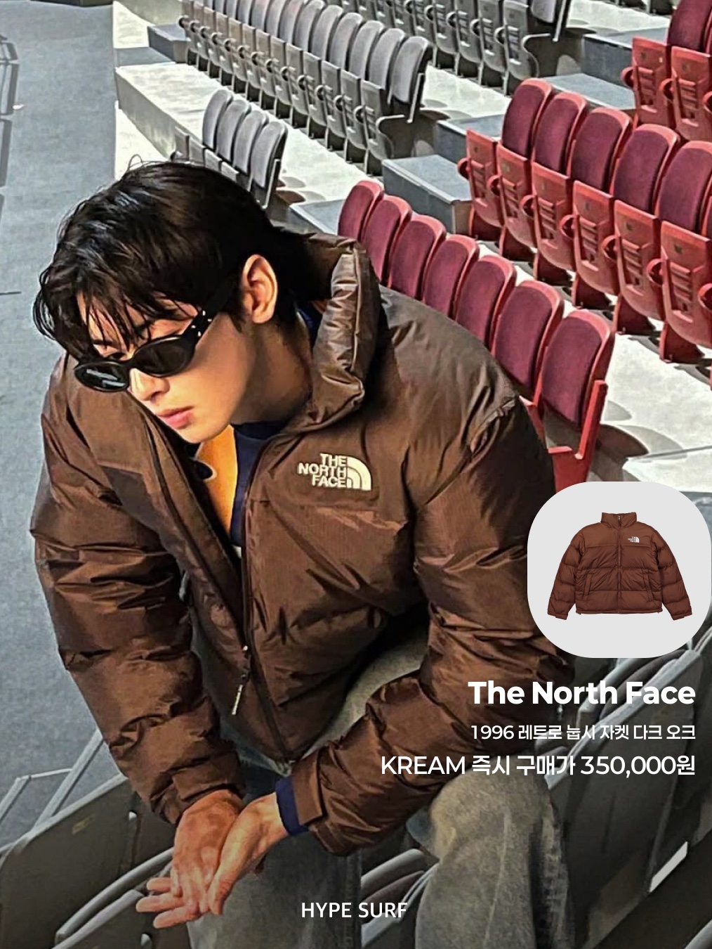 (W) The North Face White Label Novelty Nuptse Down Jacket Cocoa Brown, The North Face 1996 Retro Nuptse Jacket Dark Oak 착용 스타일 - 3