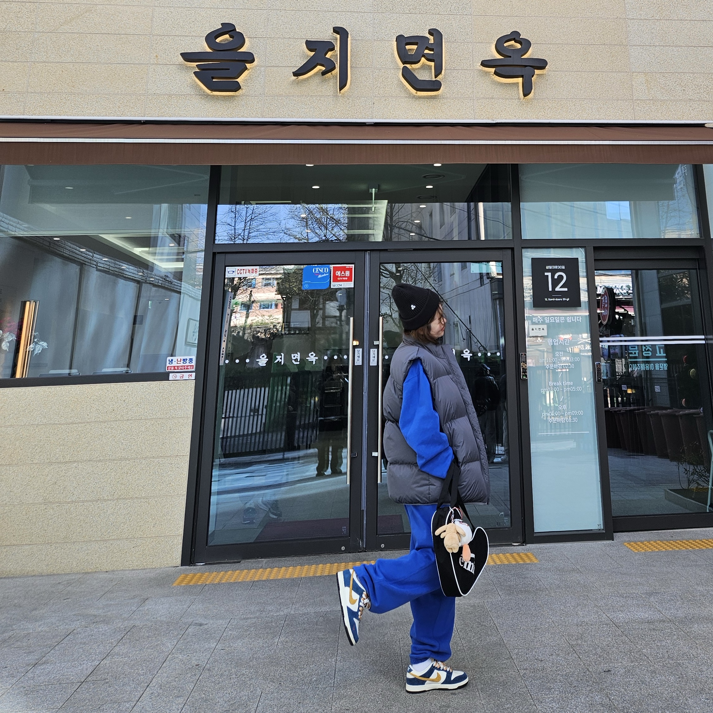 Nike x Stussy NRG Acid Washed Crewneck Game Royal (DR4024-480), Nike x Stussy NRG Acid Washed Fleece Pants Game Royal (DR4025-480) 착용 스타일