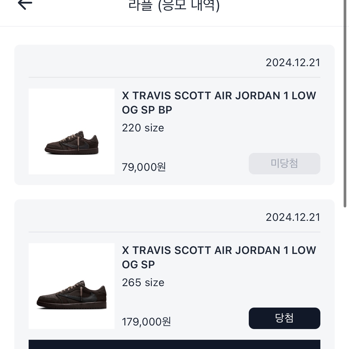 Jordan 1 x Travis Scott Retro Low OG SP Velvet Brown and Dark Mocha 착용 스타일