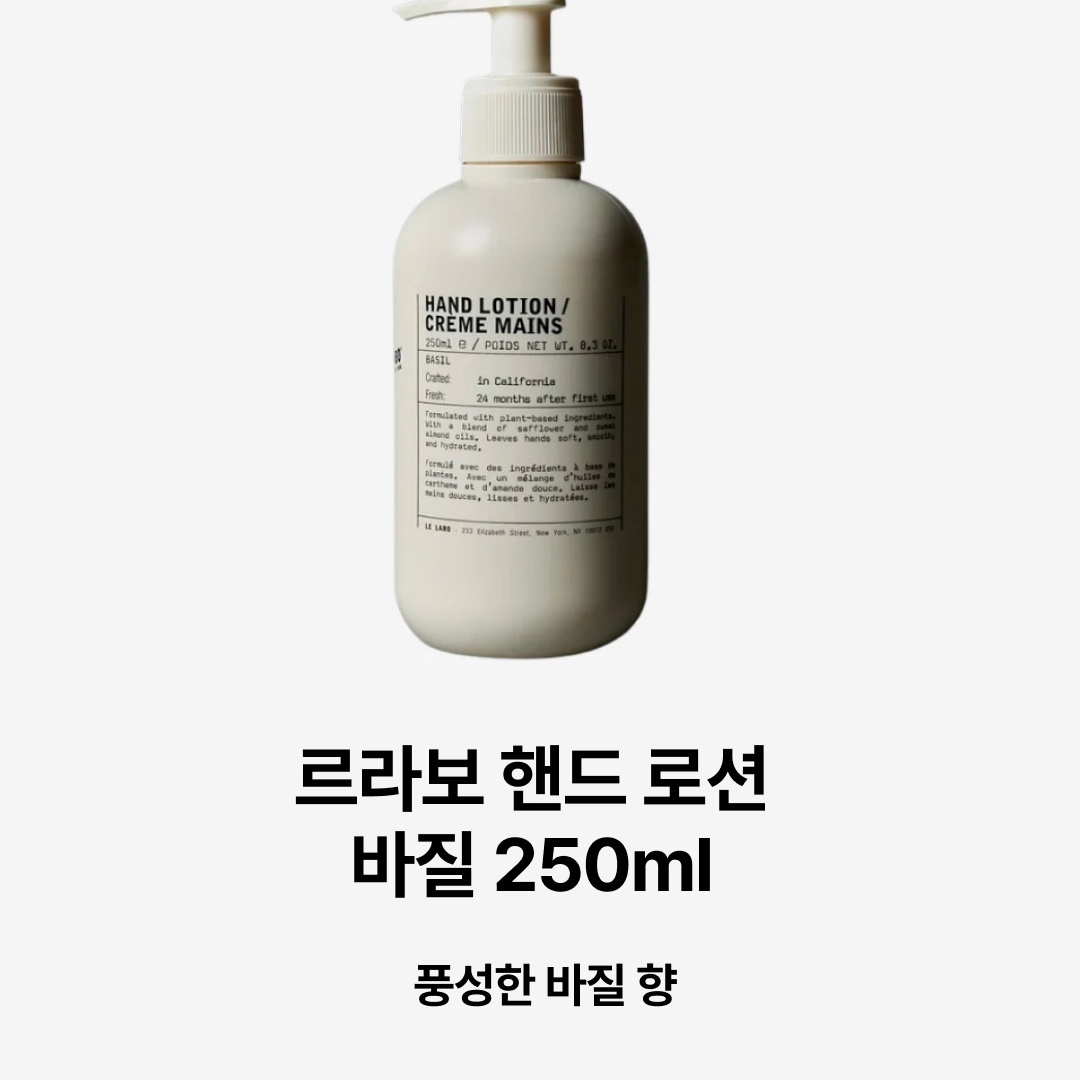 Diptyque Perfumed Hand Cream Fleur De Peau 45ml, Glossier Hand Cream 60ml 착용 스타일 - 7