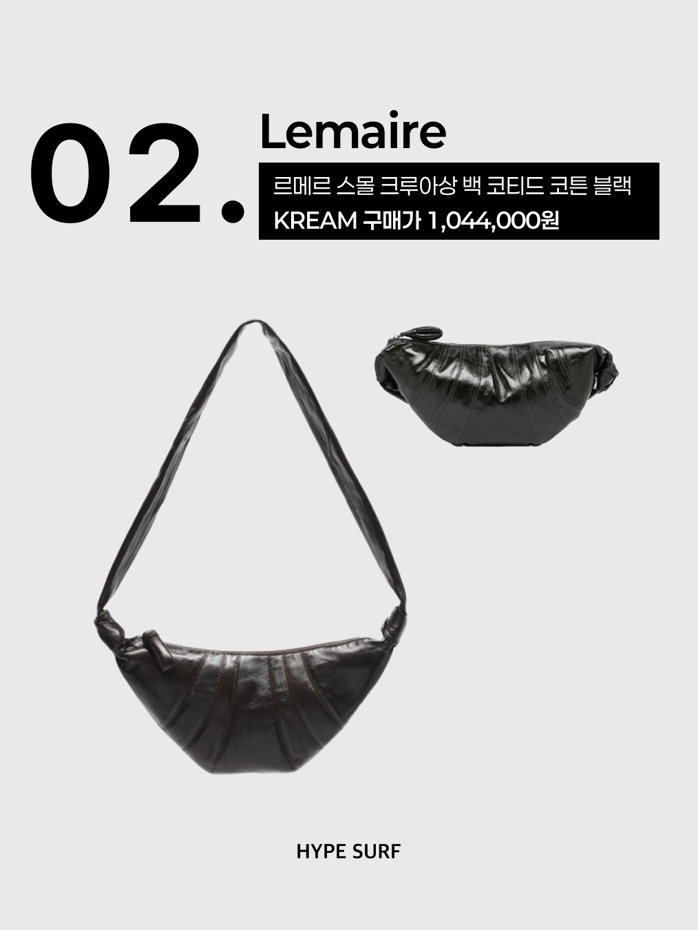 Lemaire Fortune Croissant Bag Soft Nappa Leather Dark Chocolate, Lemaire Small Croissant Bag Coated Cotton Black 착용 스타일 - 3