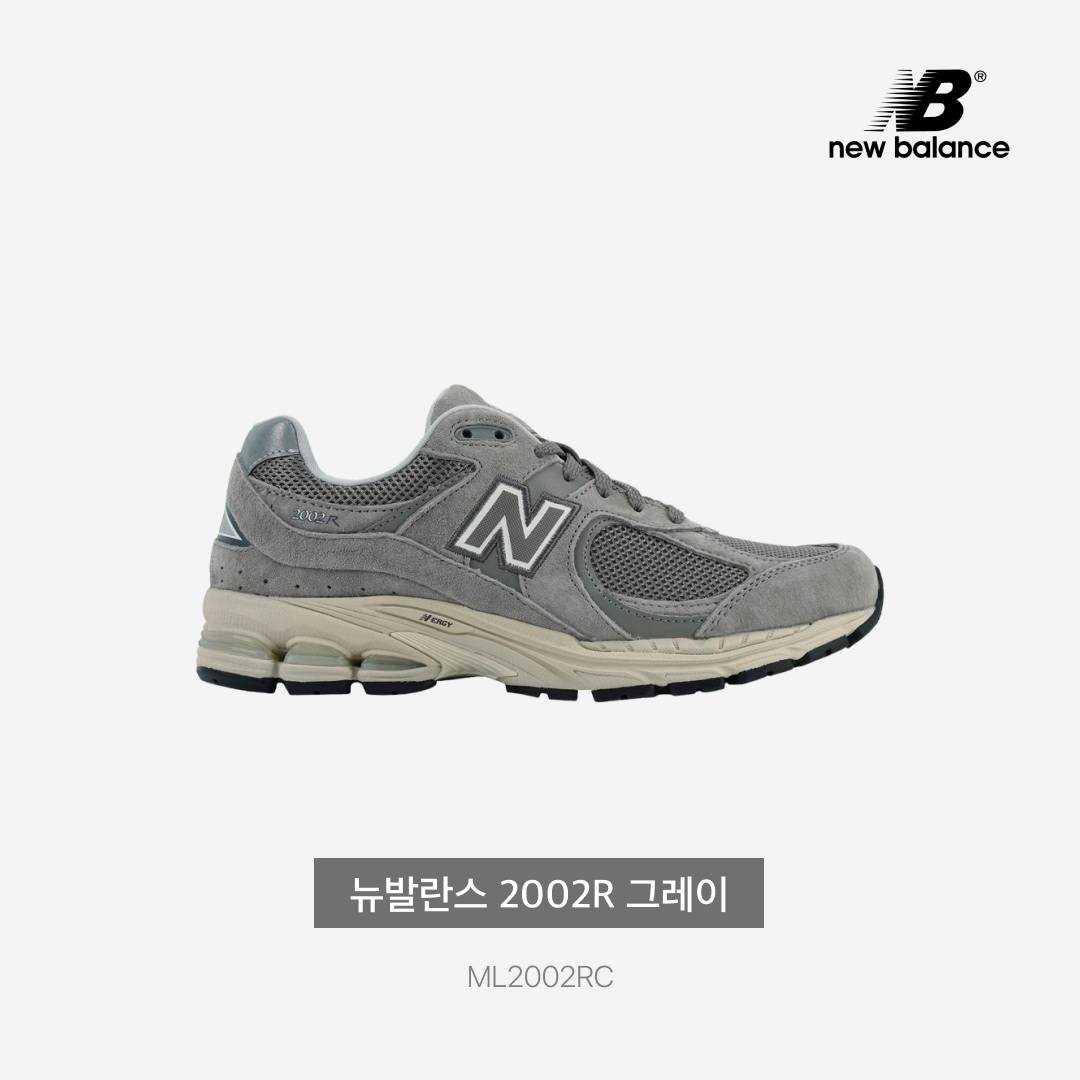 New Balance 2002R Grey 착용 스타일 - 3