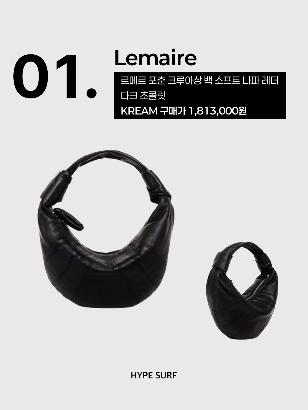 Lemaire Fortune Croissant Bag Soft Nappa Leather Dark Chocolate, Lemaire Small Croissant Bag Coated Cotton Black 착용 스타일 - 2