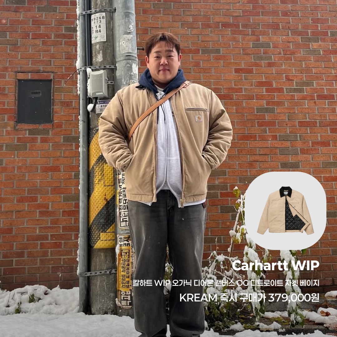 Needles V-Neck Chimayo Cardigan Brown, Carhartt WIP Organic Cotton Dearborn Canvas OG Detroit Jacket Peanut Aged Canvas - Winter 착용 스타일 - 3