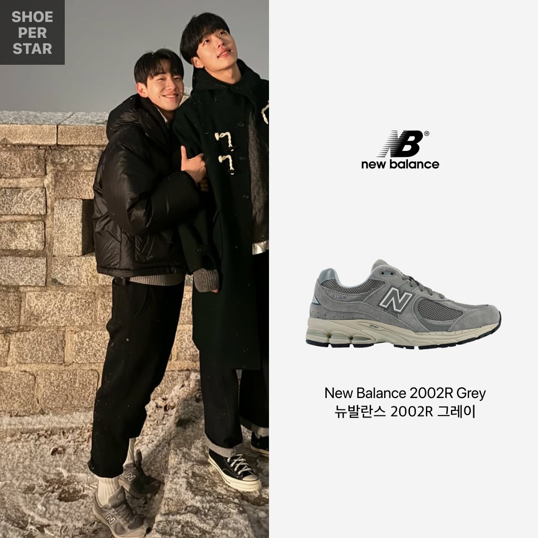 New Balance 2002R Grey 착용 스타일 - 1