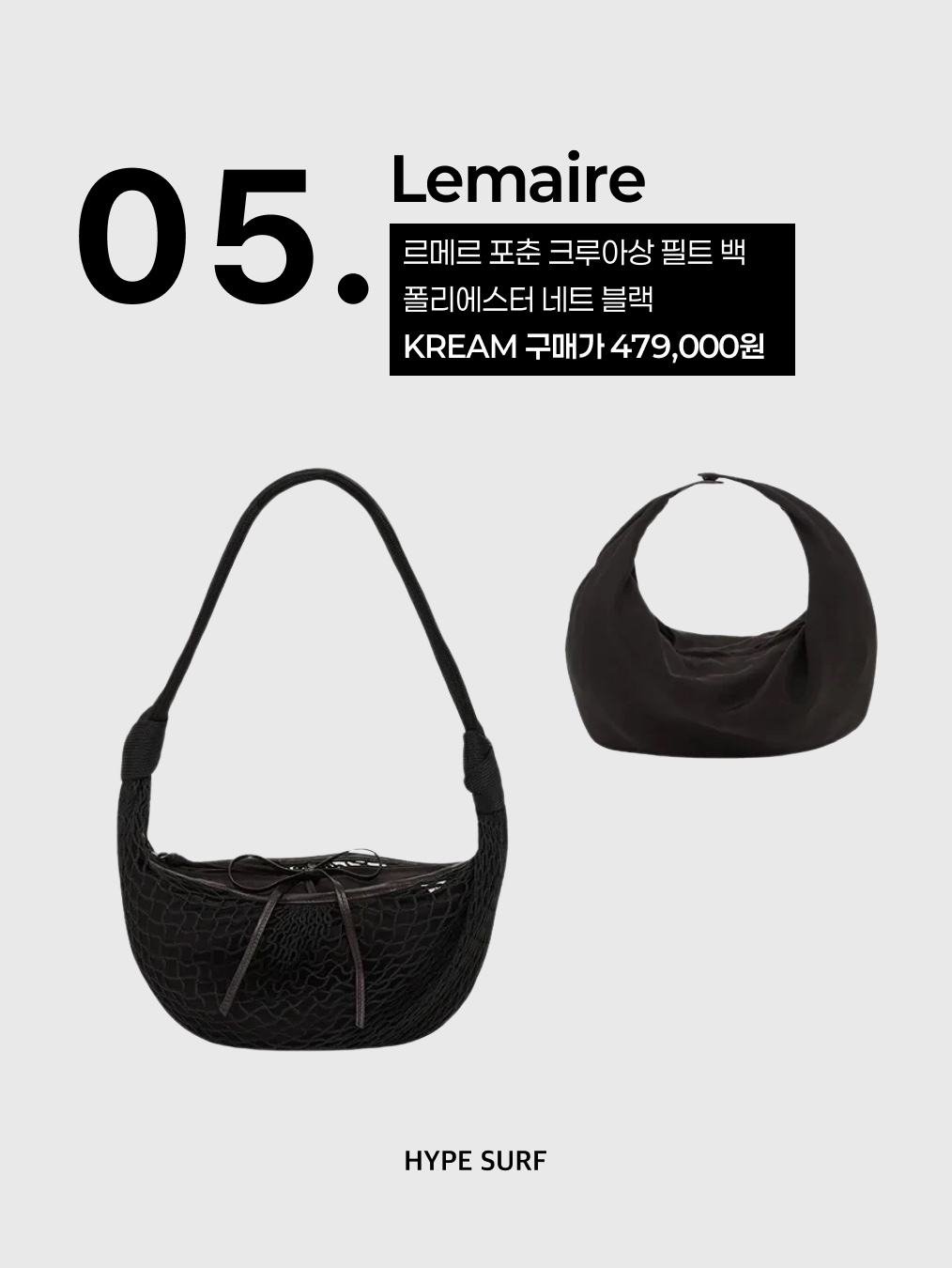 Lemaire Fortune Croissant Bag Soft Nappa Leather Dark Chocolate, Lemaire Small Croissant Bag Coated Cotton Black 착용 스타일 - 6