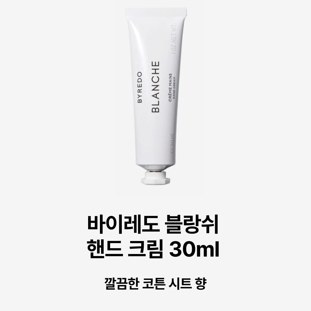 Diptyque Perfumed Hand Cream Fleur De Peau 45ml, Glossier Hand Cream 60ml 착용 스타일 - 10