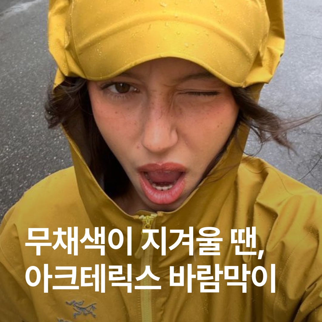 Arc'teryx Beta LT Jacket Tatsu, Arc'teryx Beta LT Jacket Iola 착용 스타일 - 1