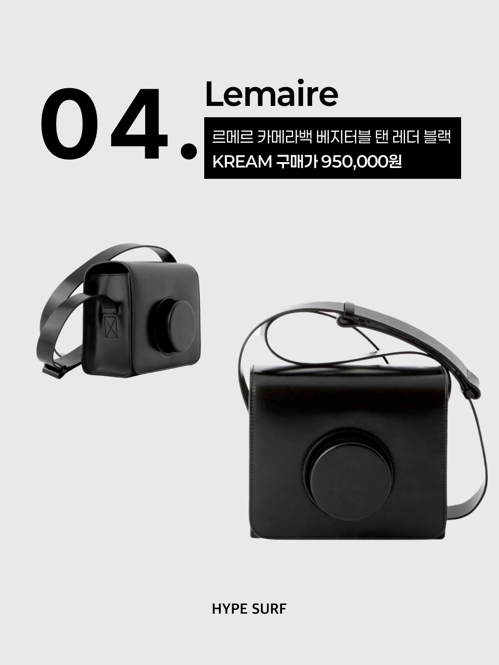 Lemaire Fortune Croissant Bag Soft Nappa Leather Dark Chocolate, Lemaire Small Croissant Bag Coated Cotton Black 착용 스타일 - 5