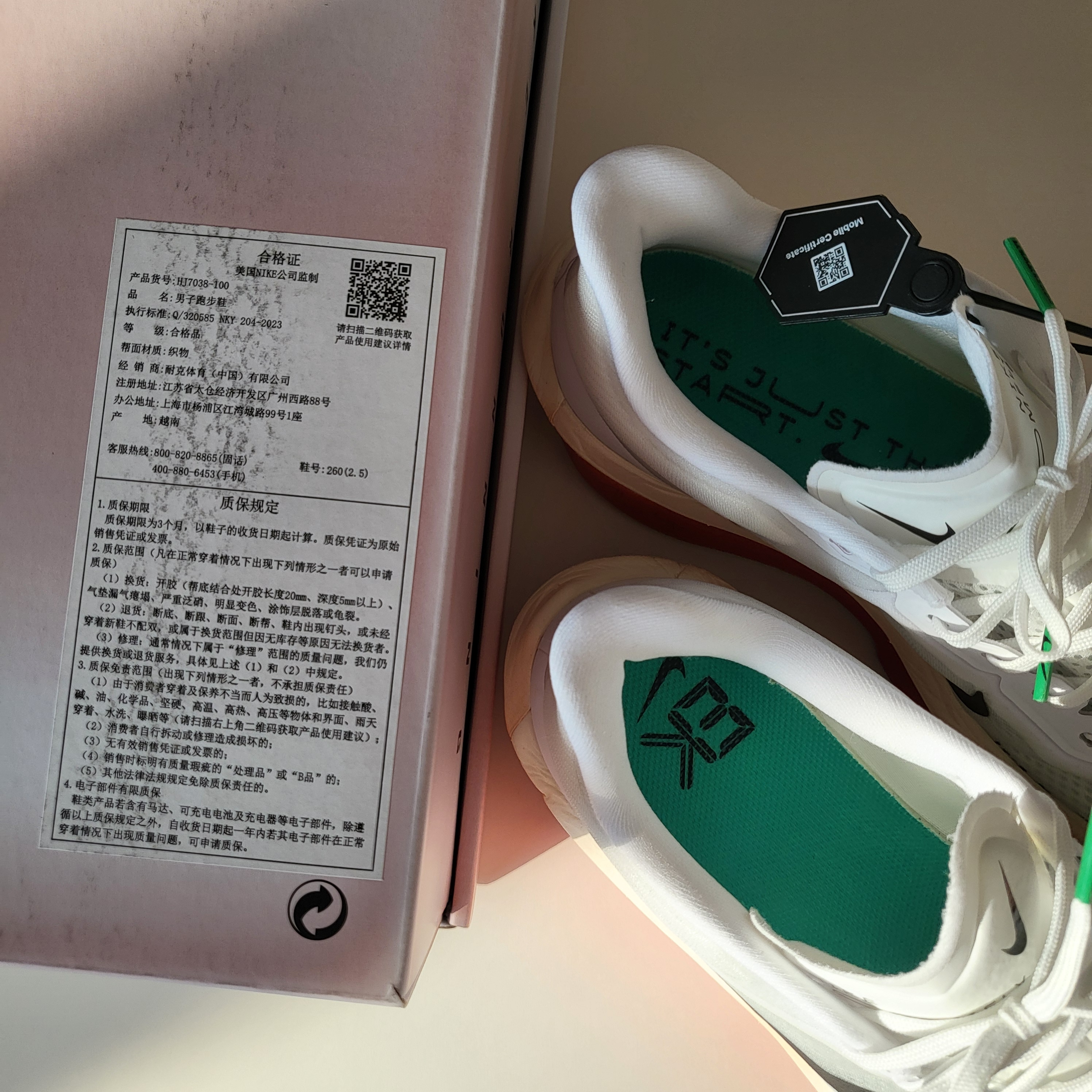 Nike Zoom Fly 6 Eliud Kipchoge 착용 스타일 - 6