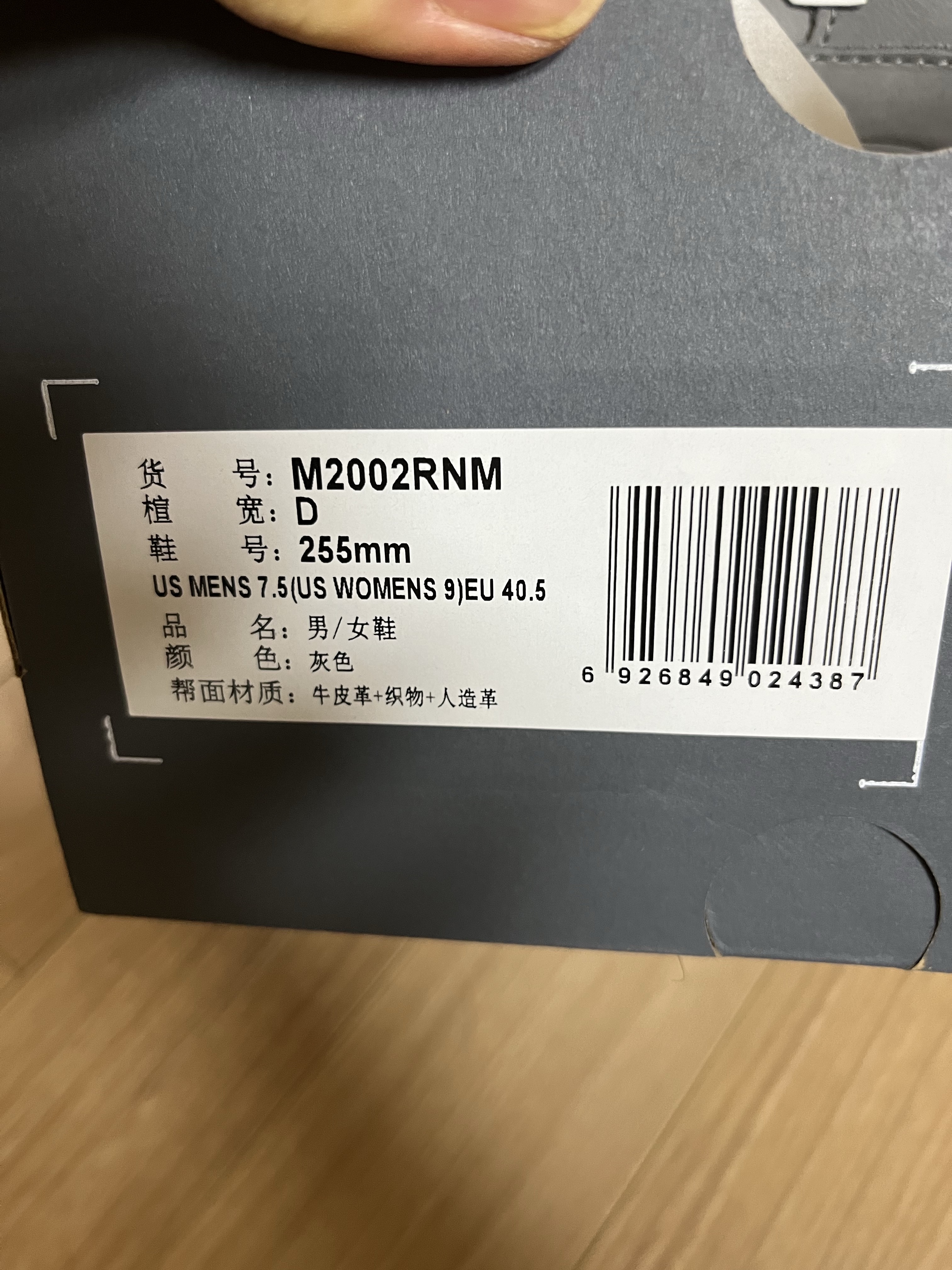 New Balance 2002R Premium Vintage Grey 착용 스타일 - 5