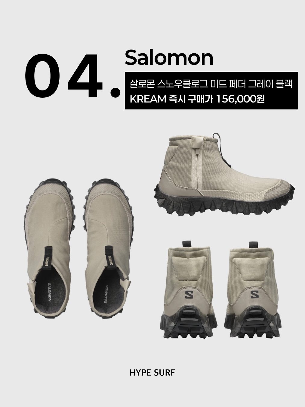 JOSEPHT Brito Beige, Salomon Speedcross 3 Black Silver 착용 스타일 - 5