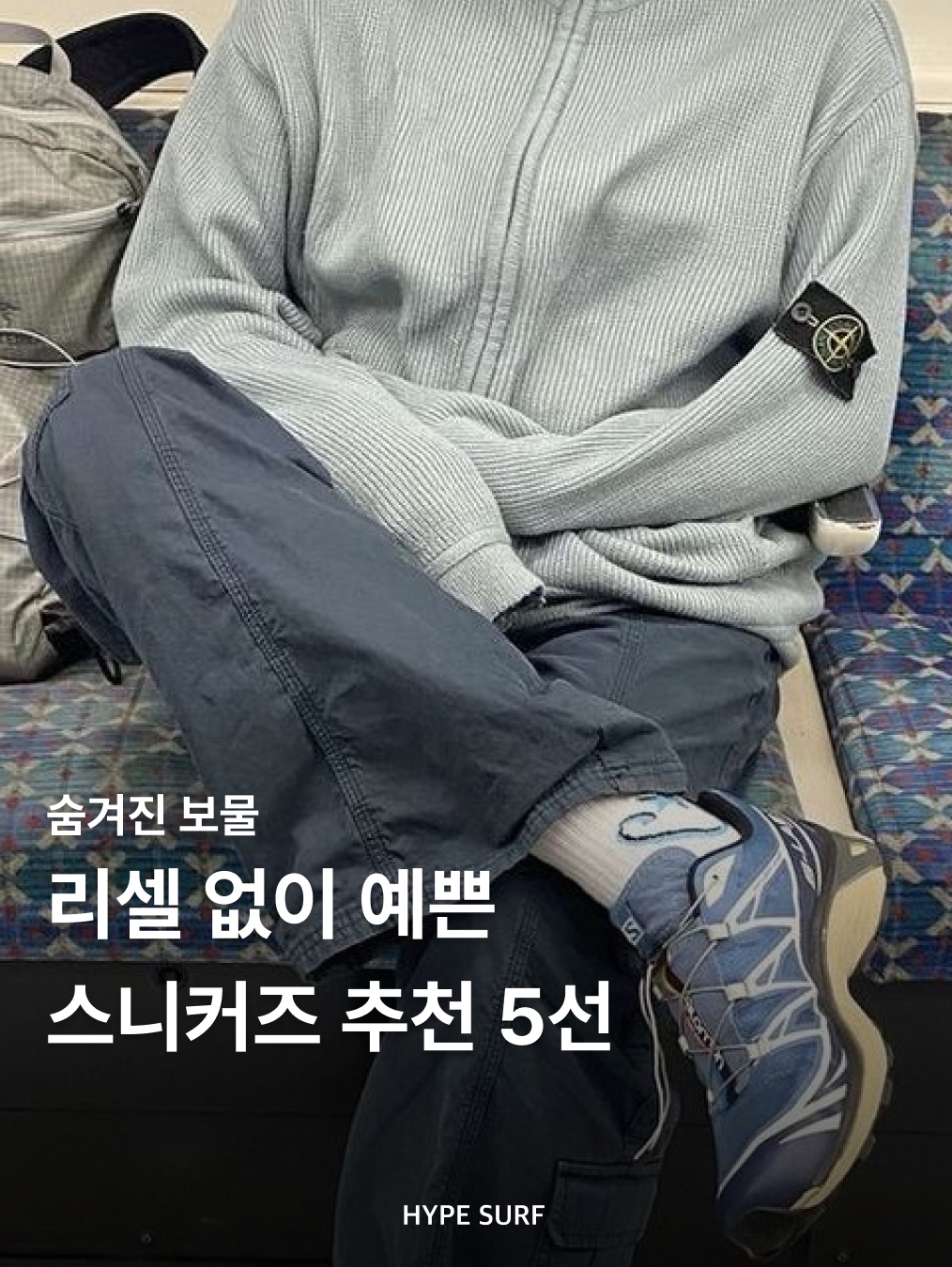 JOSEPHT Brito Beige, Salomon Speedcross 3 Black Silver 착용 스타일 - 1