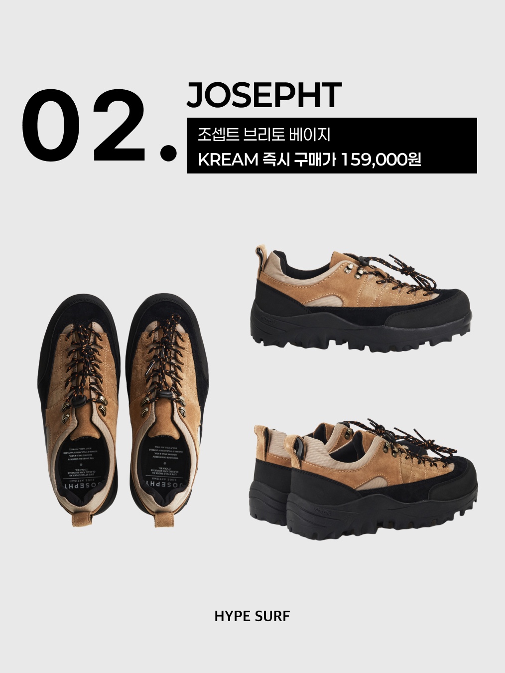 JOSEPHT Brito Beige, Salomon Speedcross 3 Black Silver 착용 스타일 - 3