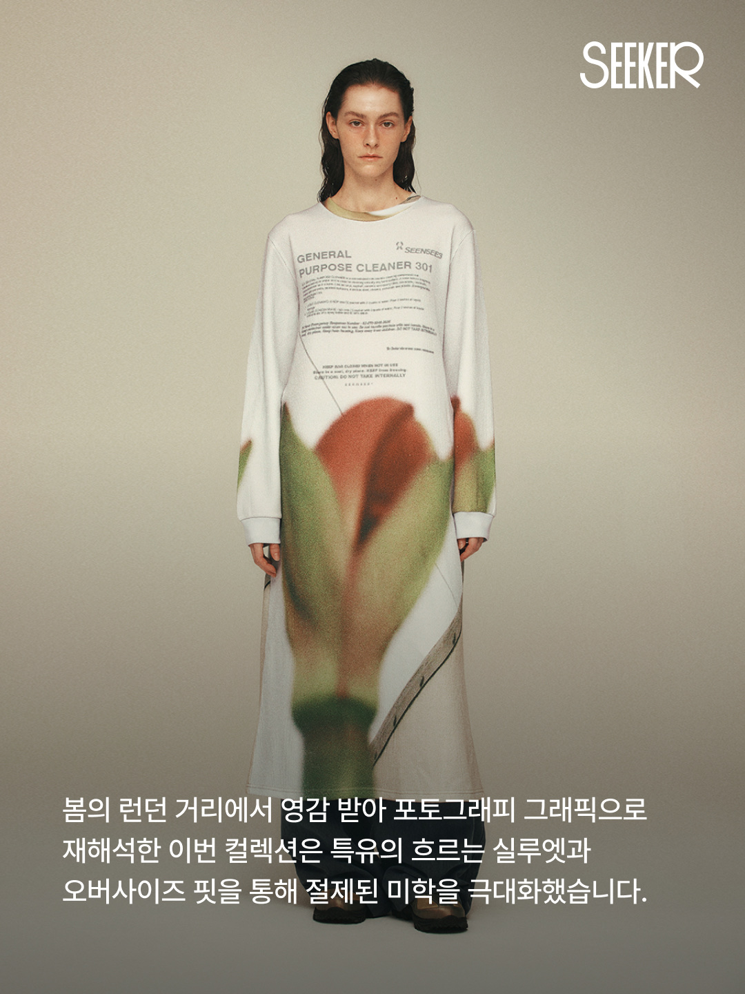 SEEN Hi-Neck Knit Long Sleeve Colour, SEEN Printing More Snap Shirts Landscape 착용 스타일 - 4