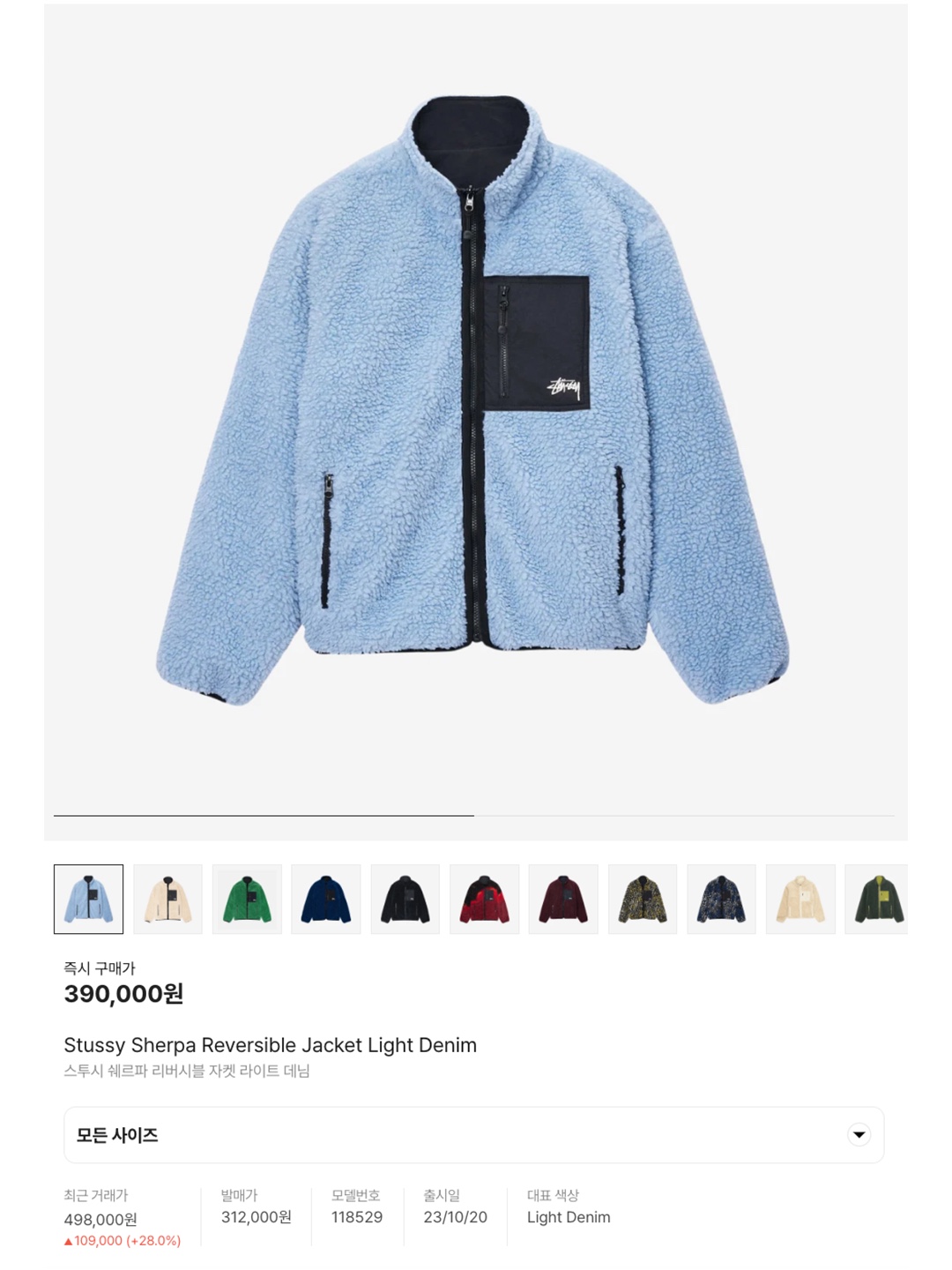 Human Made Boa Fleece Jacket Beige, Stussy Sherpa Jacket Olive 착용 스타일 - 6