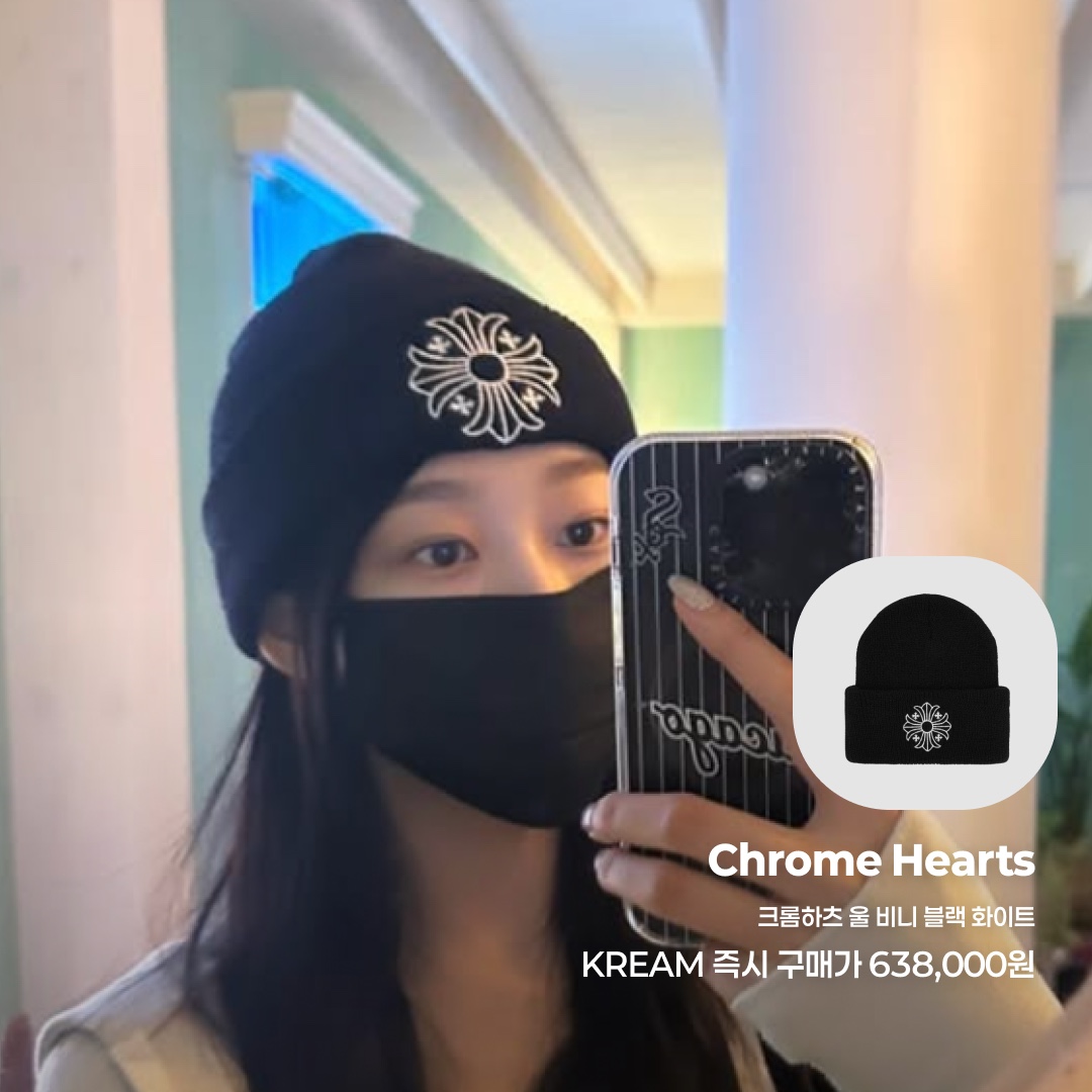 Chrome Hearts Horseshoe Floral Fuck You Logo Fleece Zip-Up Hoodie Black, Chrome Hearts Wool Beanie Black White 착용 스타일 - 3