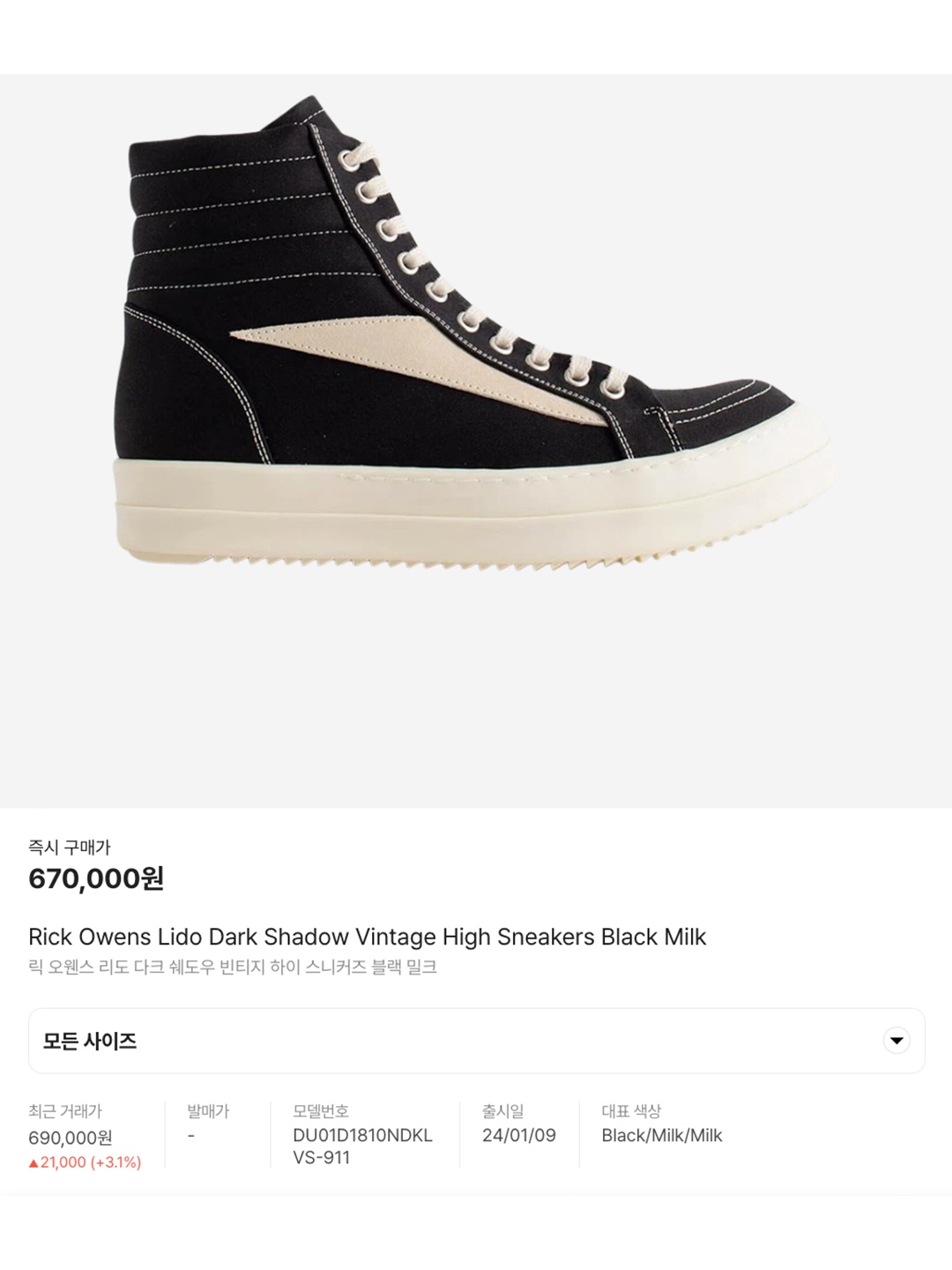 Rick Owens Drkshdw Vintage Sneakers Black Milk, Rick Owens Vintage Sneaks Black Milk 착용 스타일 - 6
