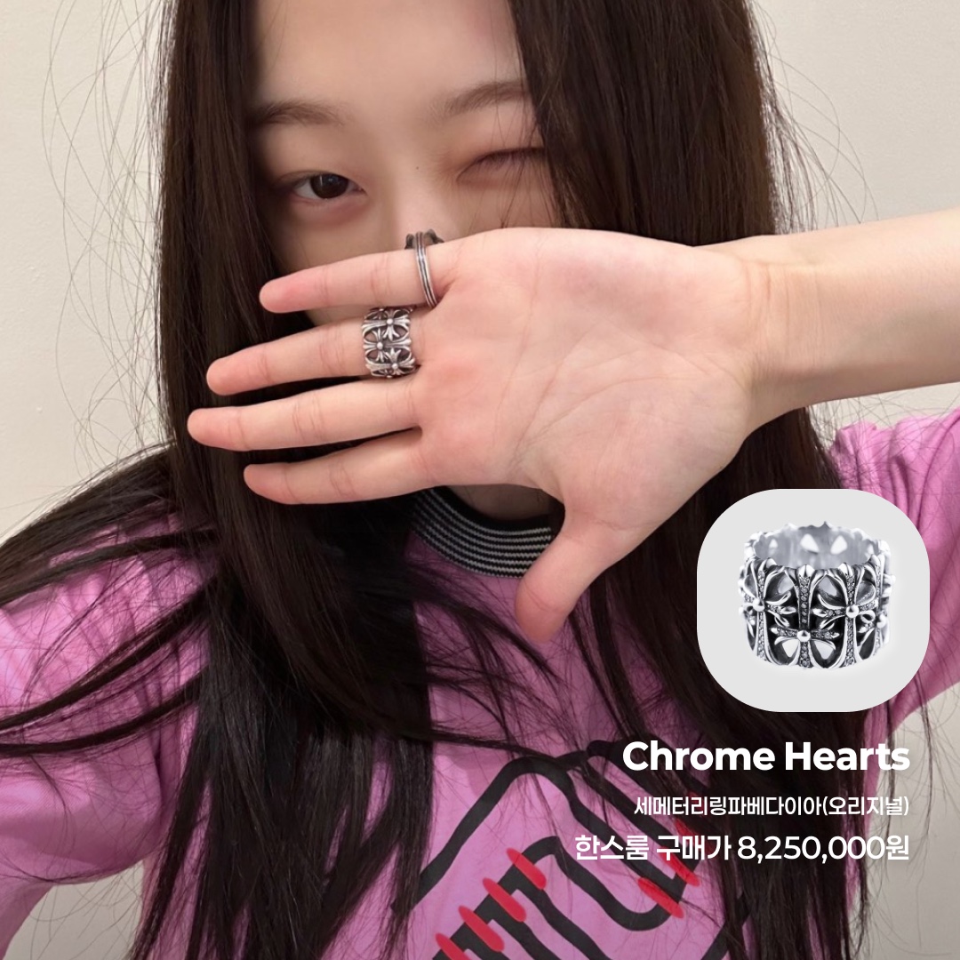 Chrome Hearts Horseshoe Floral Fuck You Logo Fleece Zip-Up Hoodie Black, Chrome Hearts Wool Beanie Black White 착용 스타일 - 4
