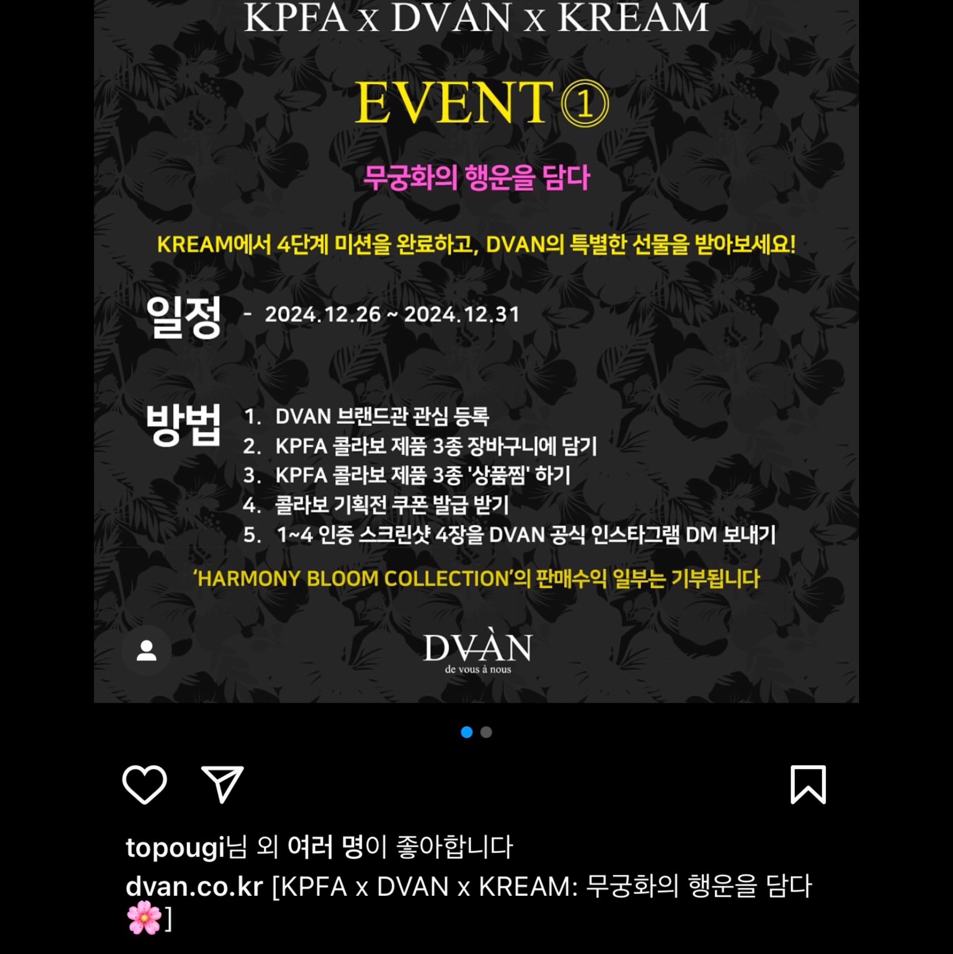 DVAN x KPFA Hibiscus Harmony Bloom Hoodie Black, DVAN x KPFA Lily Harmony Bloom Hoodie Black 착용 스타일 - 2