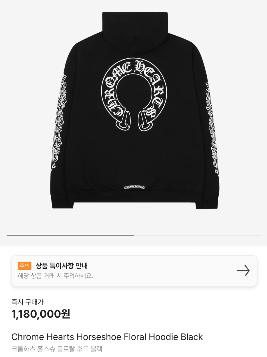 Chrome Hearts Horseshoe Floral Hoodie Black, Chrome Hearts Purple Glitter Hoodie White 착용 스타일 - 6