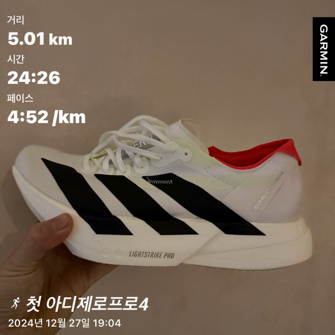 Adidas Adizero Adios Pro 4 Cloud White Core Black 착용 스타일