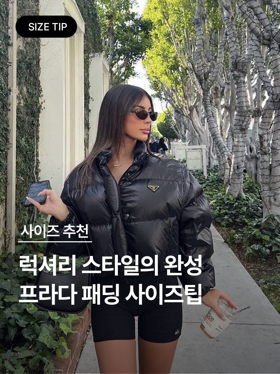 Prada Re-Nylon Crop Down Jacket Black, (W) Prada Re-Nylon Cropped Convertible Down Jacket Black 착용 스타일 - 1