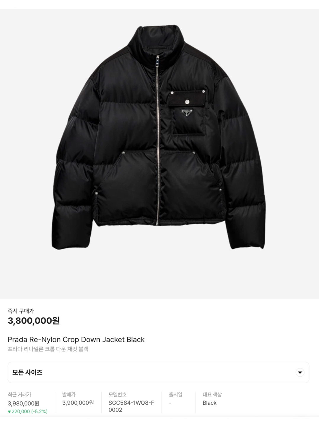 Prada Re-Nylon Crop Down Jacket Black, (W) Prada Re-Nylon Cropped Convertible Down Jacket Black 착용 스타일 - 7