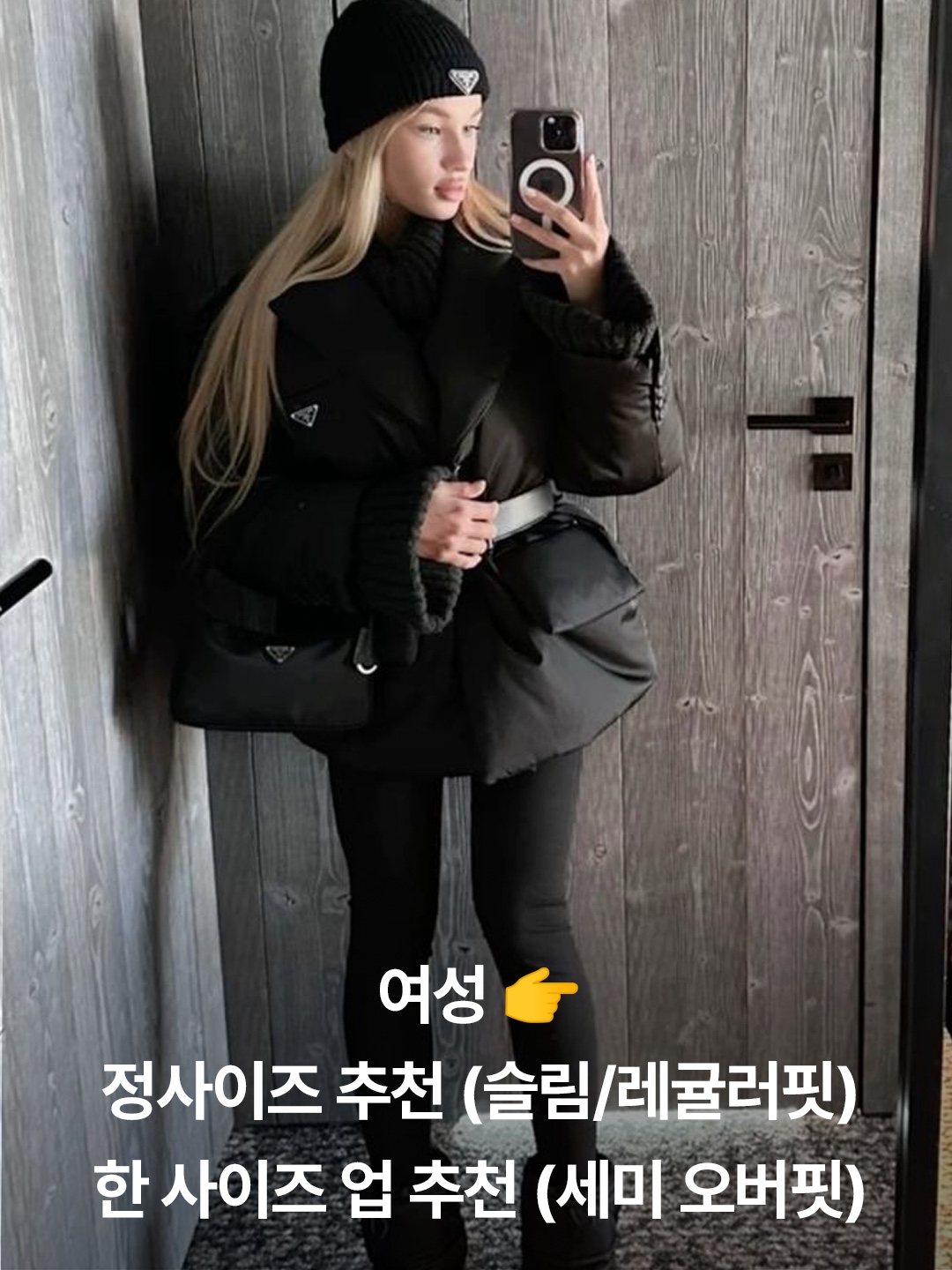 Prada Re-Nylon Crop Down Jacket Black, (W) Prada Re-Nylon Cropped Convertible Down Jacket Black 착용 스타일 - 5